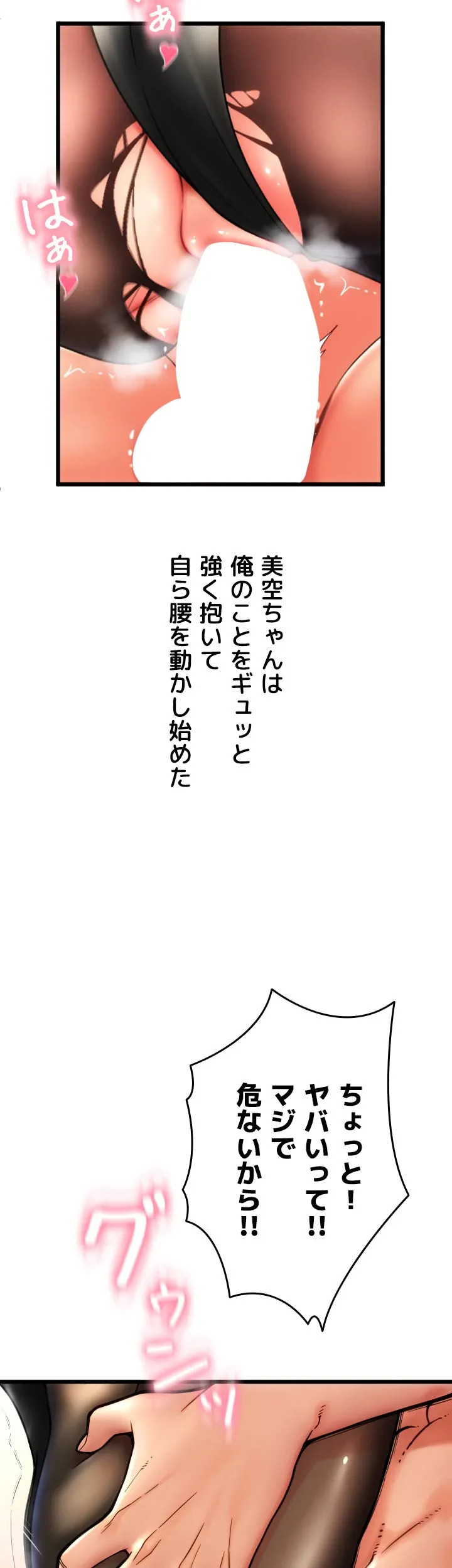 出すまでお支払い完了しません - Page 44